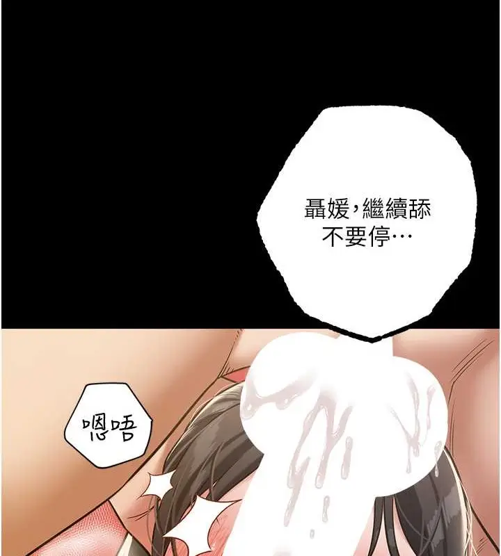 漫画《豪色复仇》第28话第36张图