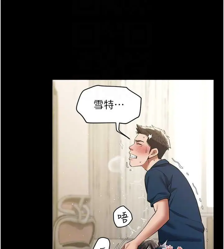 漫画《豪色复仇》第28话第41张图
