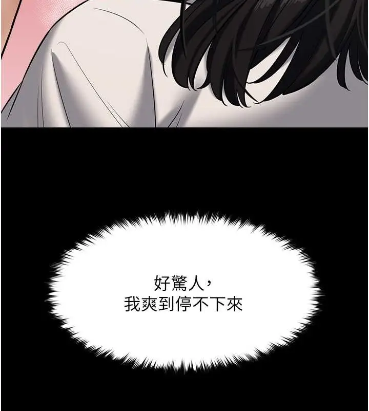漫画《豪色复仇》第28话第45张图
