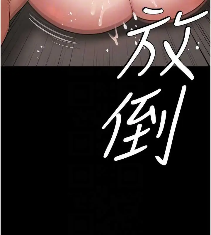 漫画《豪色复仇》第28话第51张图