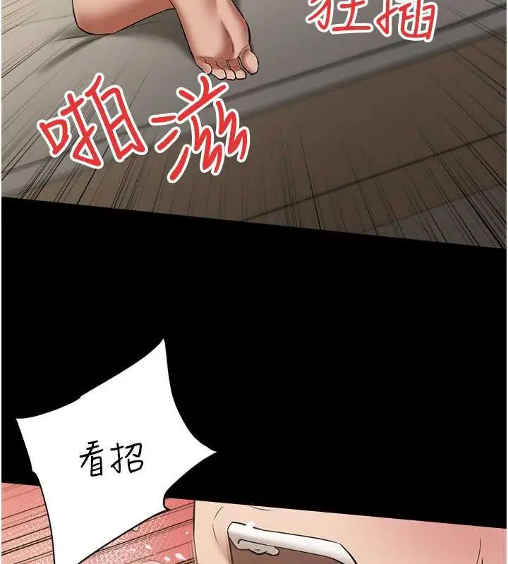 漫画《豪色复仇》第28话第55张图