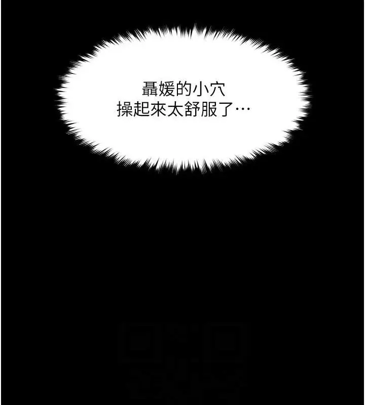 漫画《豪色复仇》第28话第73张图