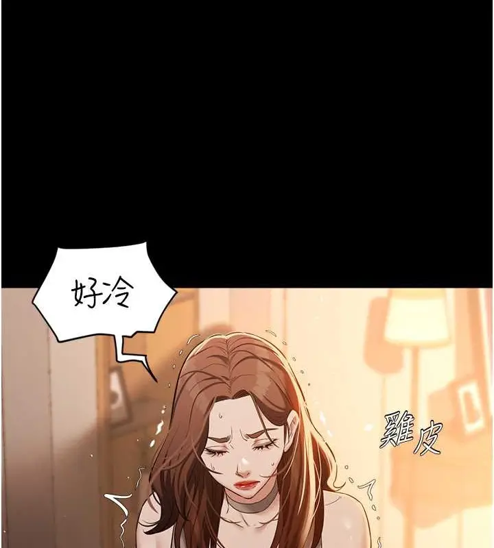 漫画《豪色复仇》第28话第83张图