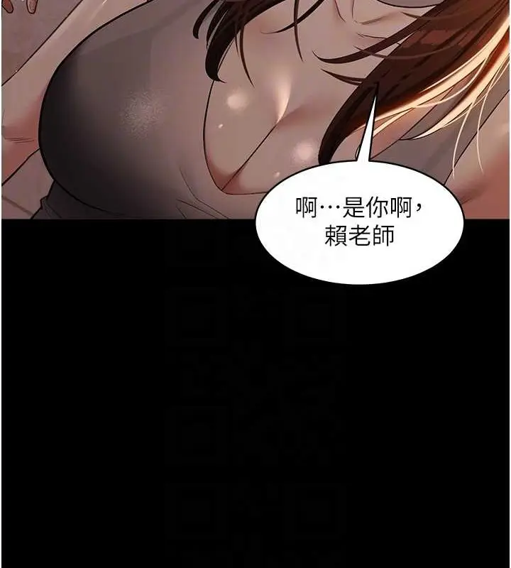 漫画《豪色复仇》第28话第94张图