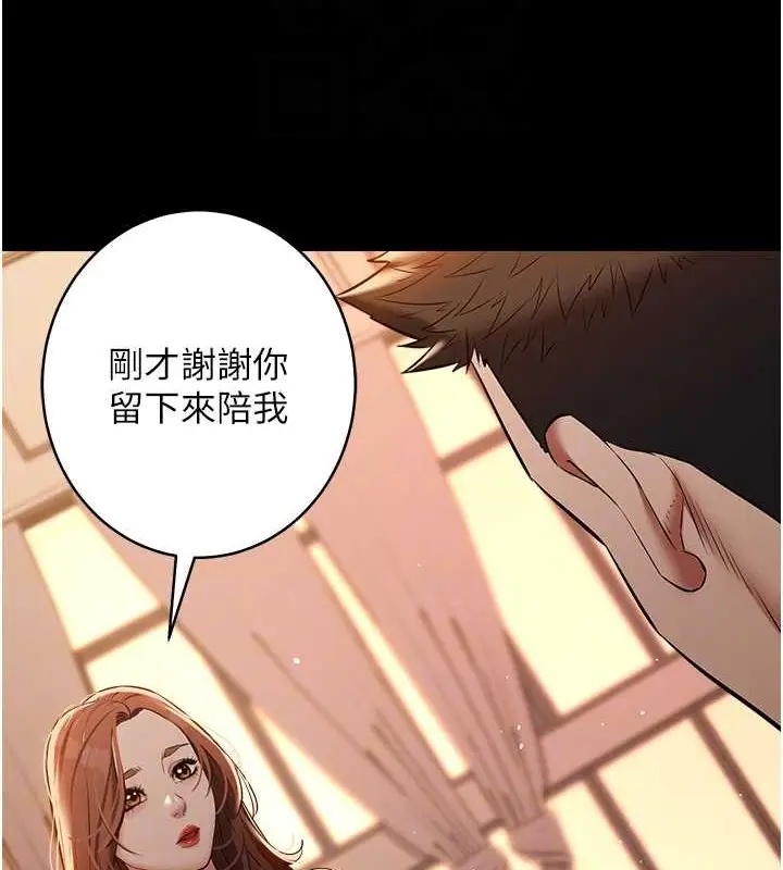 漫画《豪色复仇》第28话第95张图