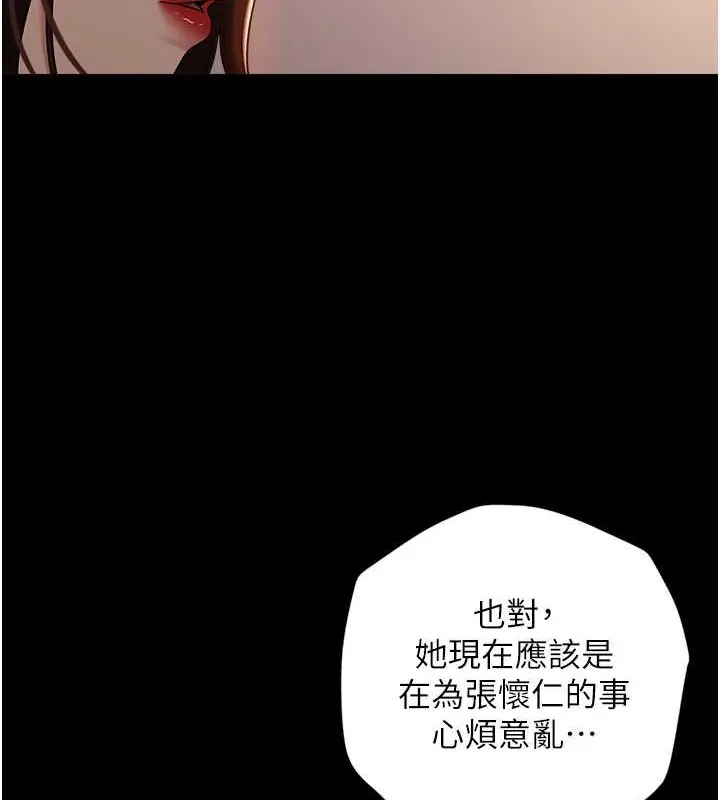 漫画《豪色复仇》第28话第98张图