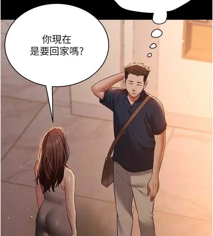 漫画《豪色复仇》第28话第99张图