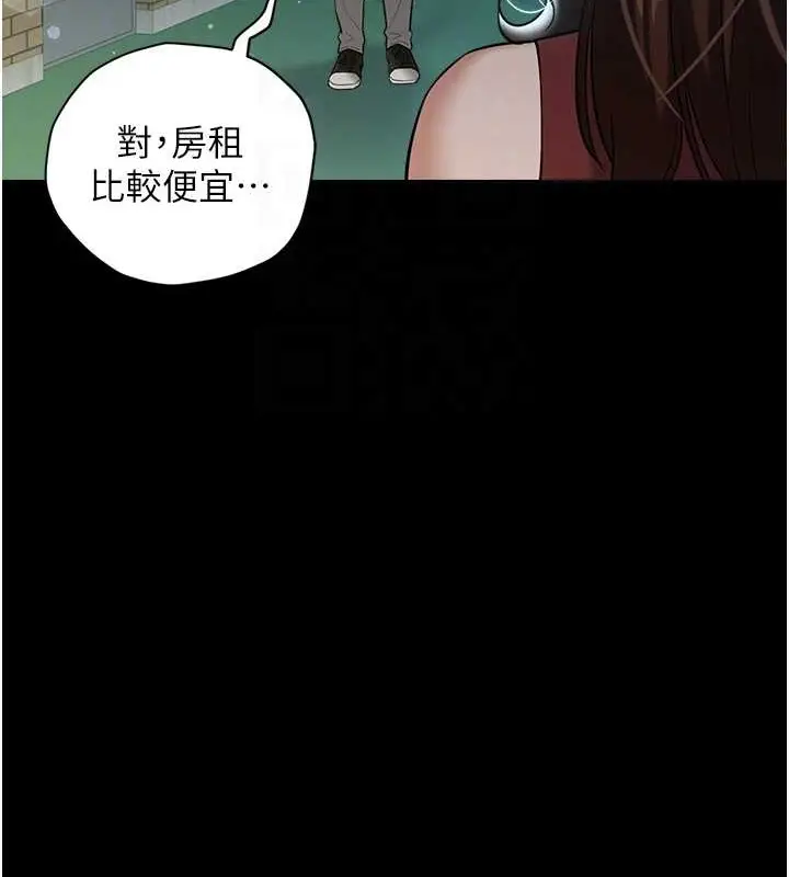 漫画《豪色复仇》第29话第106张图