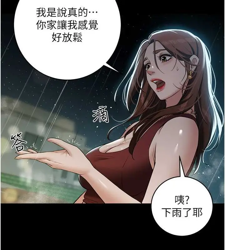 漫画《豪色复仇》第29话第109张图