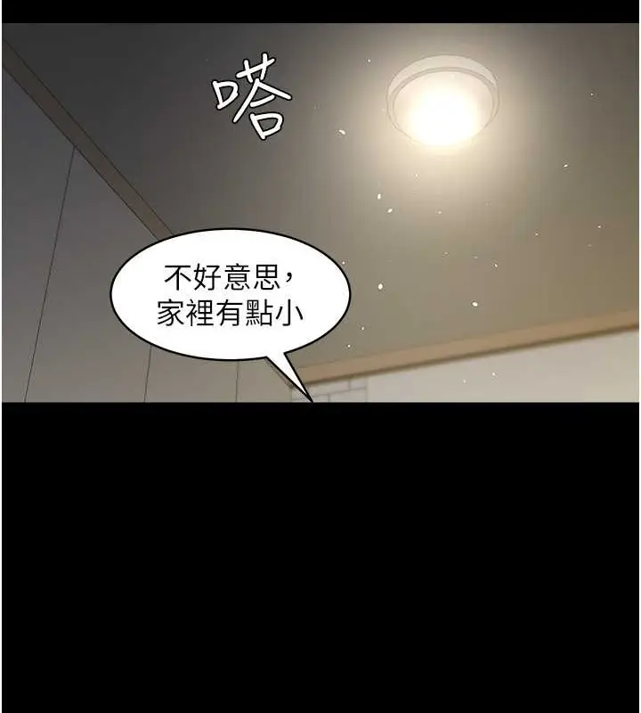 漫画《豪色复仇》第29话第115张图