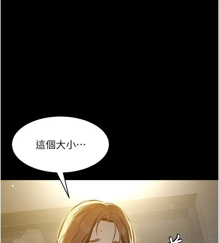 漫画《豪色复仇》第29话第116张图