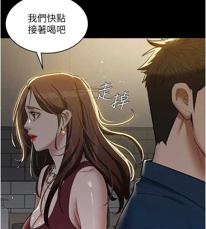 漫画《豪色复仇》第29话第125张图