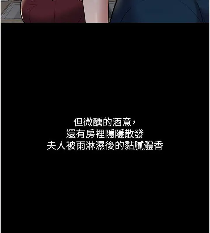 漫画《豪色复仇》第29话第126张图