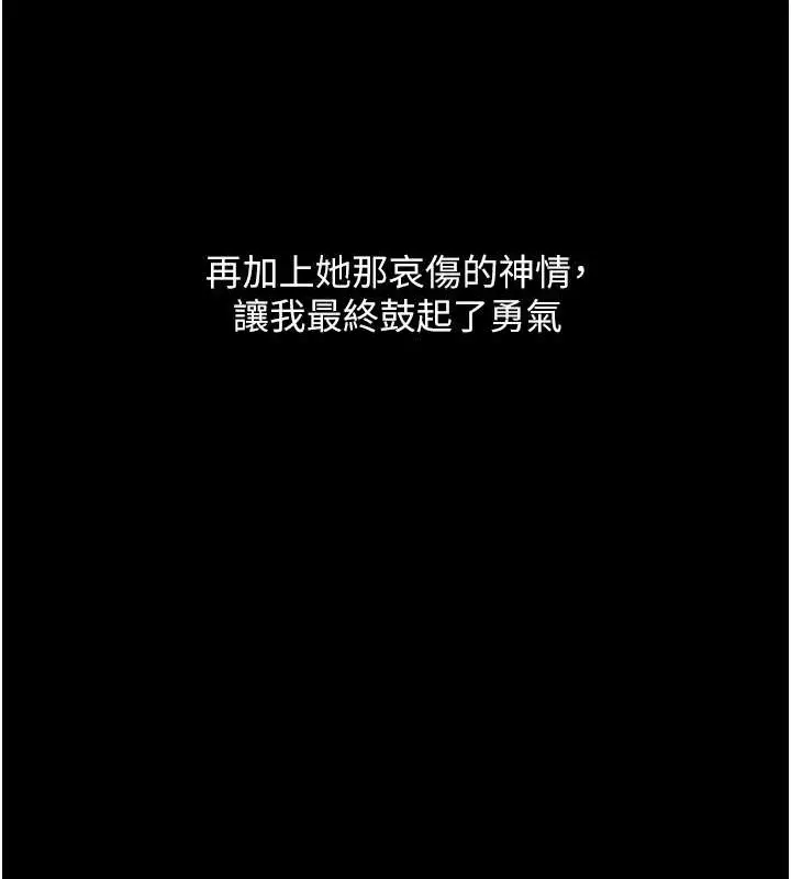 漫画《豪色复仇》第29话第130张图