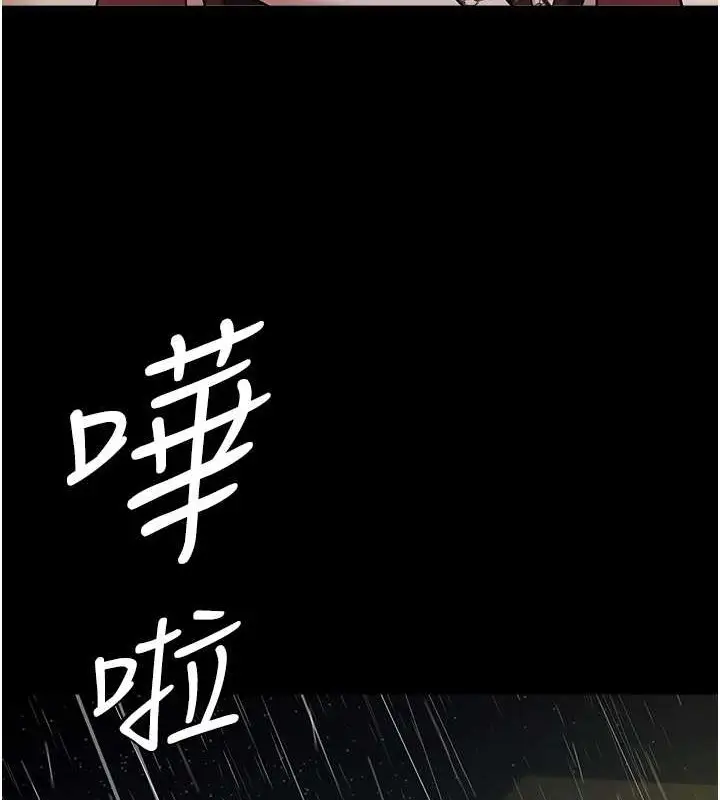 漫画《豪色复仇》第29话第136张图