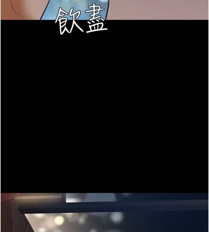 漫画《豪色复仇》第29话第14张图