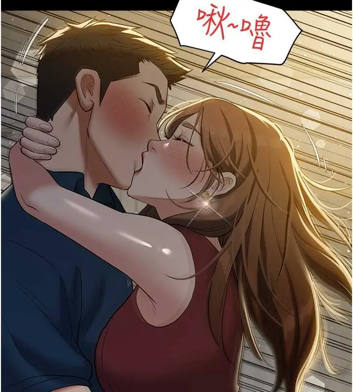 漫画《豪色复仇》第29话第143张图