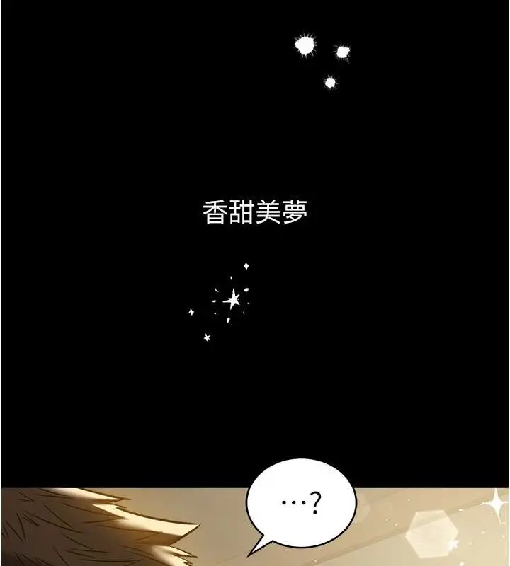 漫画《豪色复仇》第29话第147张图