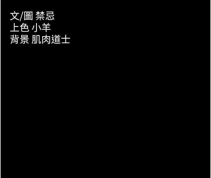 漫画《豪色复仇》第29话第151张图
