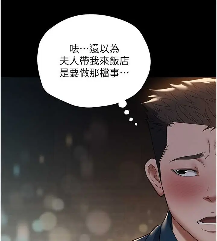漫画《豪色复仇》第29话第17张图