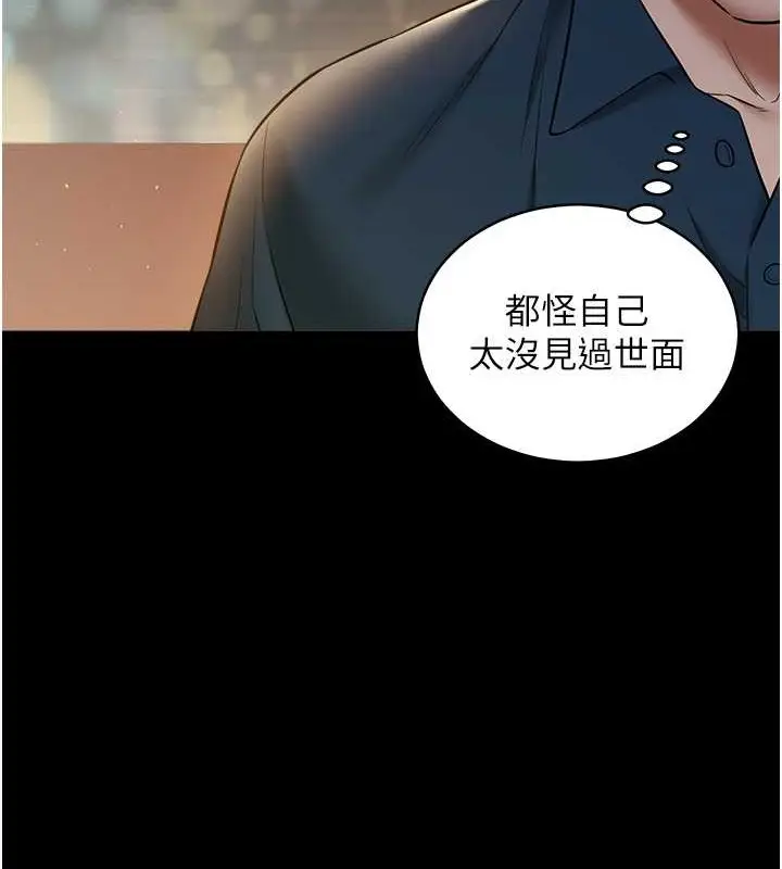 漫画《豪色复仇》第29话第18张图
