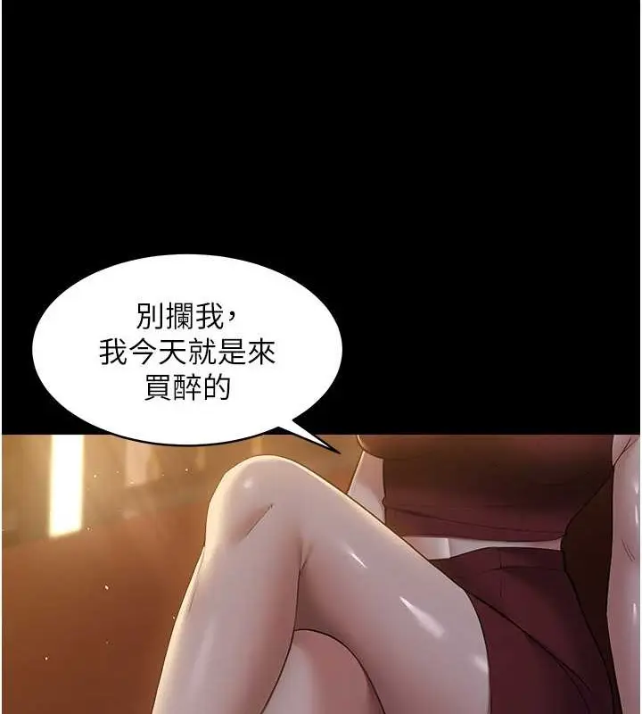 漫画《豪色复仇》第29话第21张图
