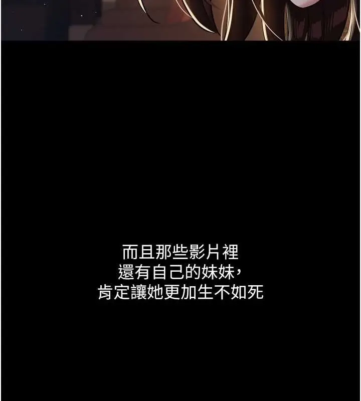 漫画《豪色复仇》第29话第26张图