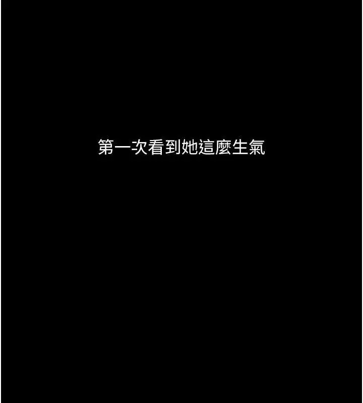 漫画《豪色复仇》第29话第27张图