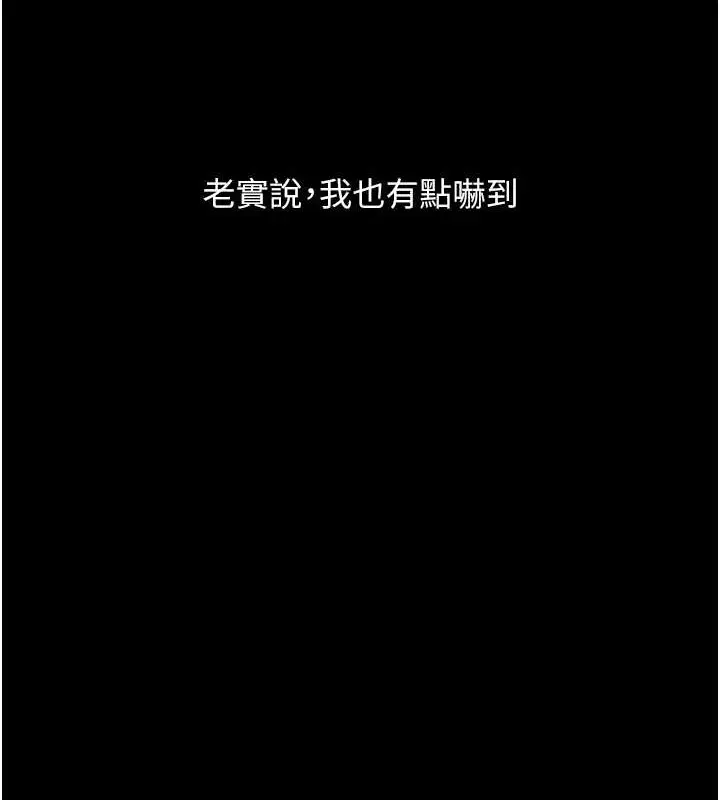 漫画《豪色复仇》第29话第28张图