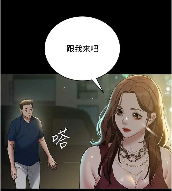 漫画《豪色复仇》第29话第3张图