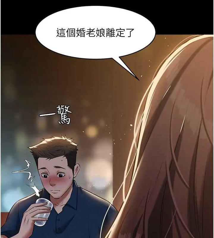 漫画《豪色复仇》第29话第31张图
