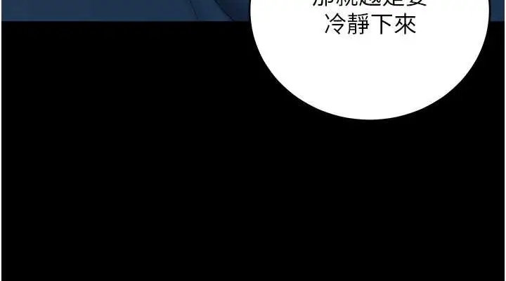 漫画《豪色复仇》第29话第38张图