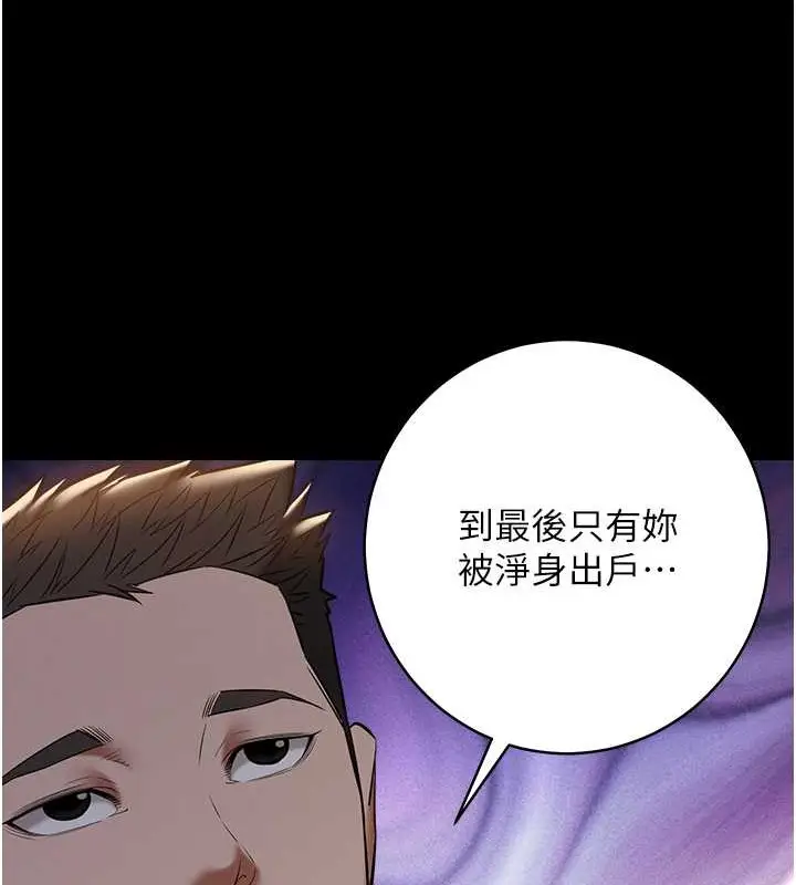 漫画《豪色复仇》第29话第42张图