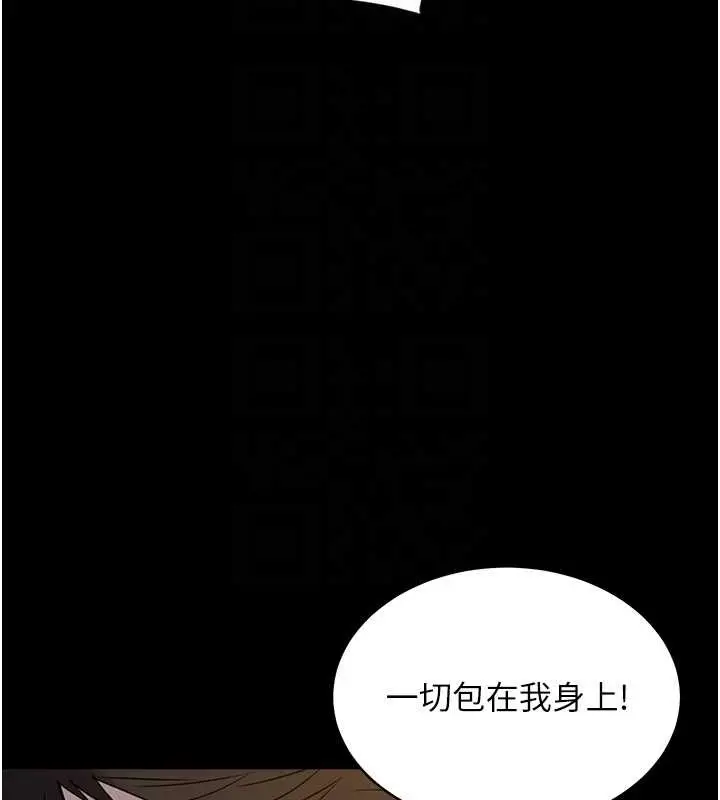 漫画《豪色复仇》第29话第46张图