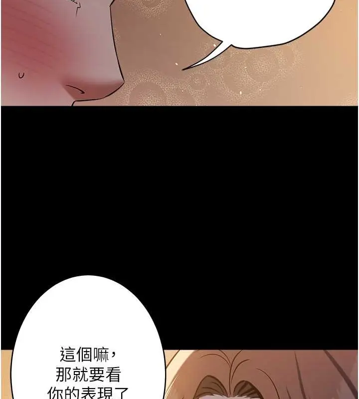 漫画《豪色复仇》第29话第64张图