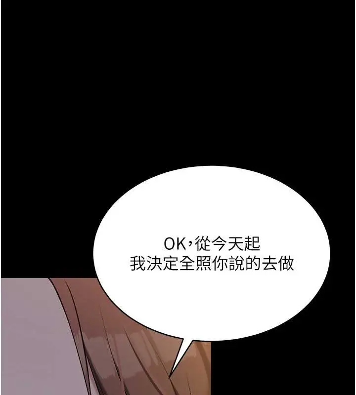 漫画《豪色复仇》第29话第66张图