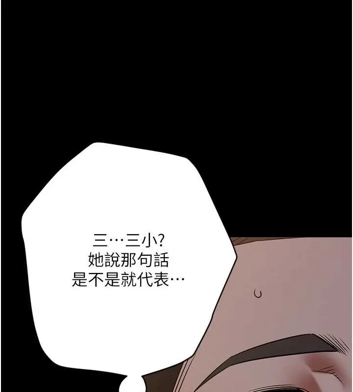 漫画《豪色复仇》第29话第68张图