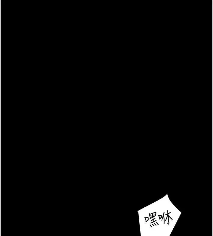 漫画《豪色复仇》第29话第87张图
