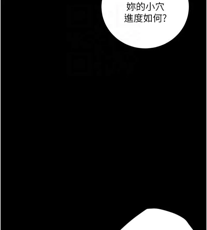 漫画《豪色复仇》第29话第89张图