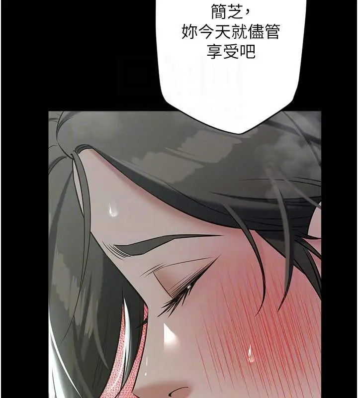 漫画《豪色复仇》第29话第93张图