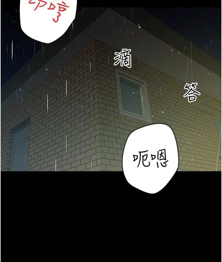 漫画《豪色复仇》第31话第101张图