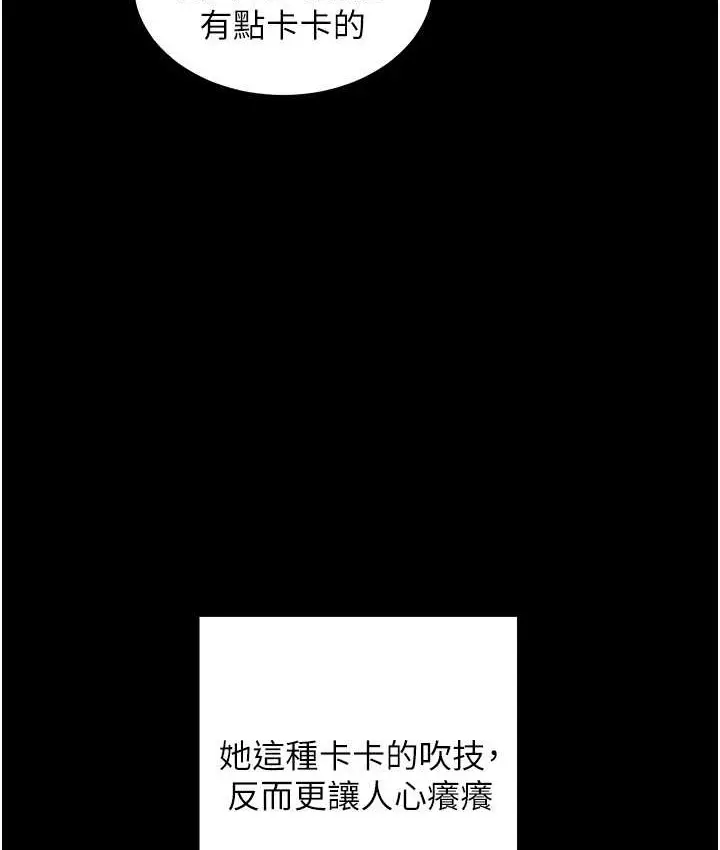 漫画《豪色复仇》第31话第30张图