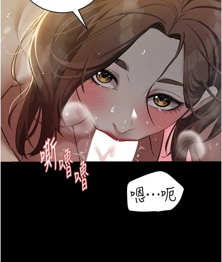 漫画《豪色复仇》第31话第37张图
