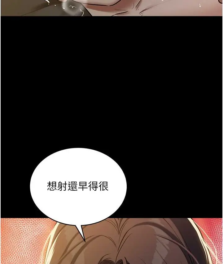 漫画《豪色复仇》第31话第46张图