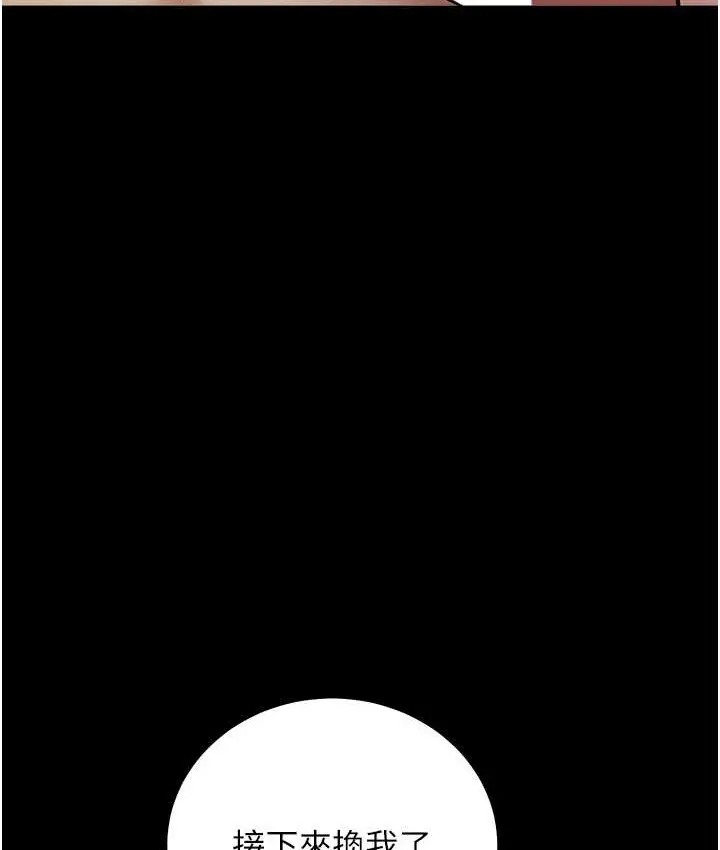 漫画《豪色复仇》第31话第48张图