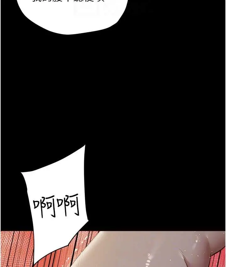 漫画《豪色复仇》第31话第73张图