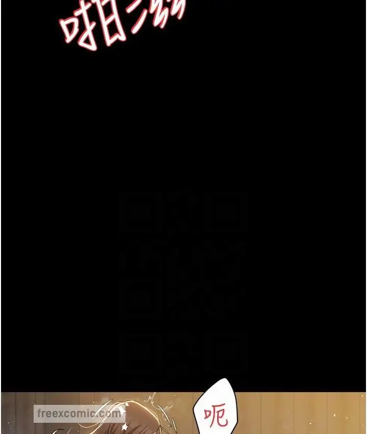 漫画《豪色复仇》第31话第75张图