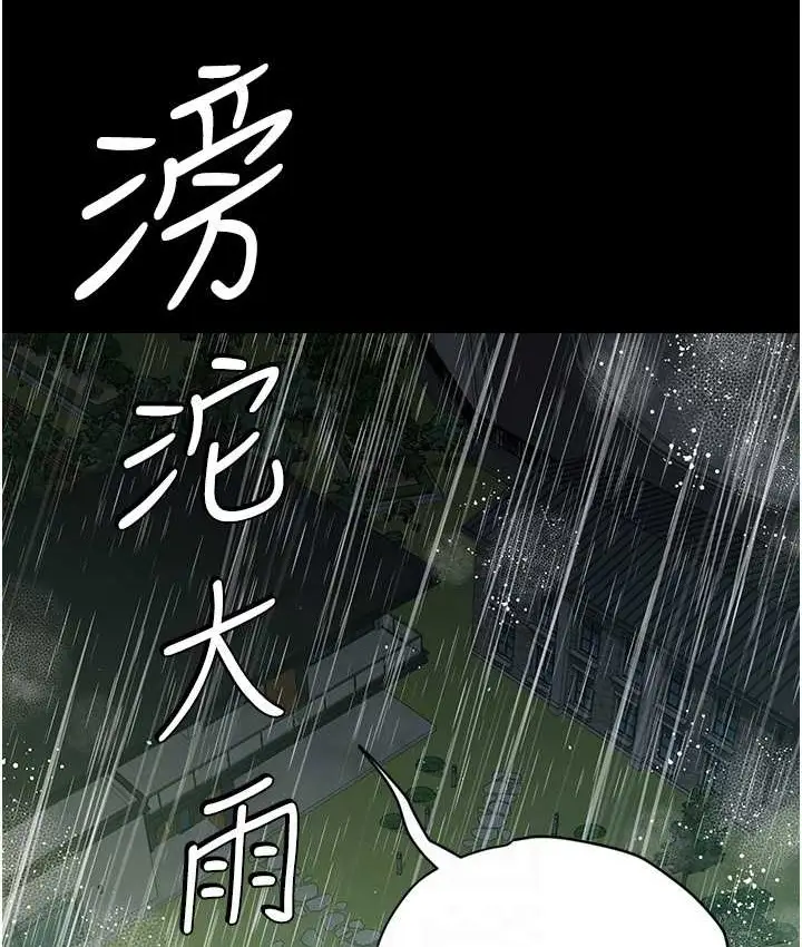 漫画《豪色复仇》第31话第82张图