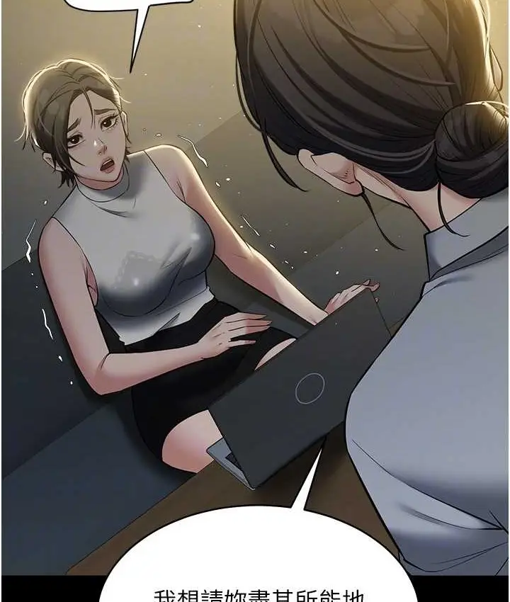 漫画《豪色复仇》第31话第94张图