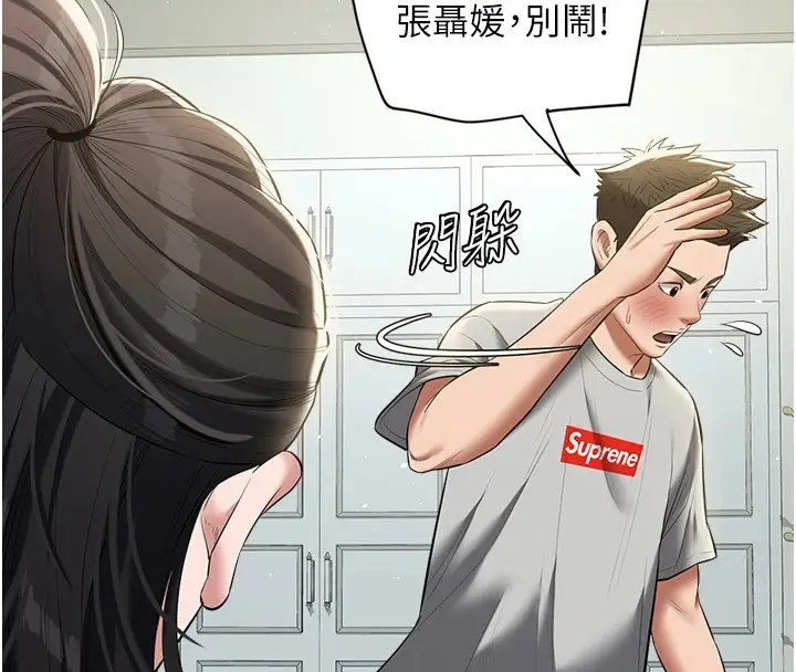 漫画《豪色复仇》第34话第10张图